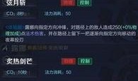 李白技能爆料视频,剑舞九天，再创传奇！